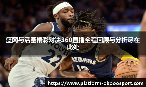 okooo澳客网官网