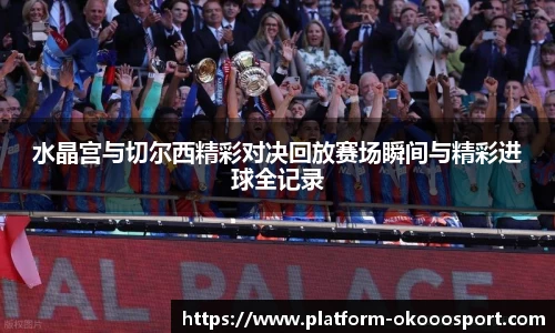 okooo澳客网官网