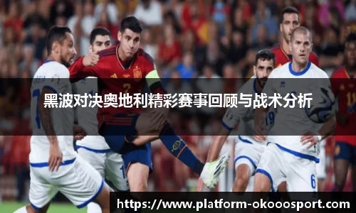 okooo澳客网官网